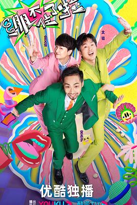 精品人人插人人操海报剧照