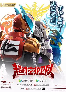 超在线观看国语二区海报剧照