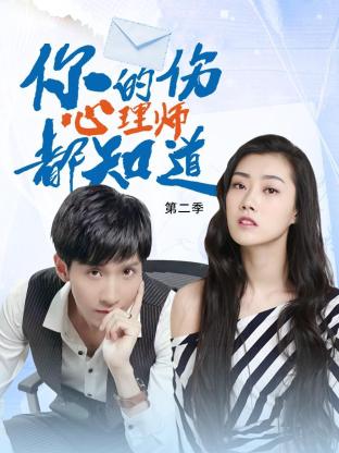 剧情宠儿海报剧照