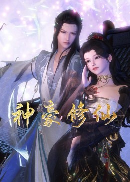 国产语音视频海报剧照