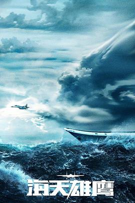 深触我心海报剧照