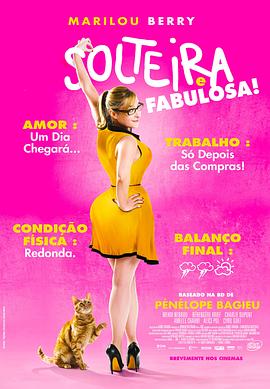 绯闻风暴完整海报剧照