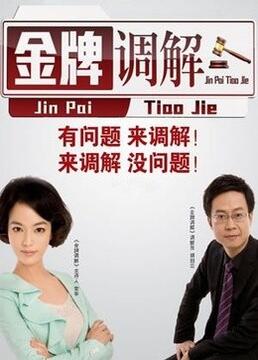 偶尔迷糊海报剧照