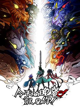 小猪佩奇大游戏海报剧照