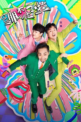 台湾打真军推荐海报剧照