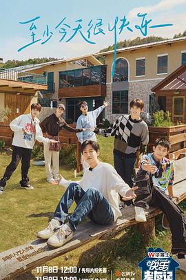 阿修罗预告片吴磊海报剧照