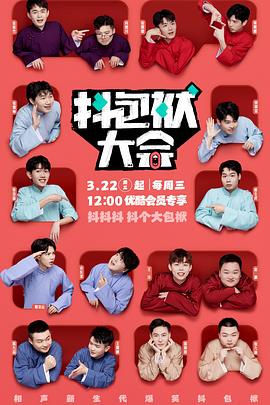 日韩添皮无码免费视频海报剧照