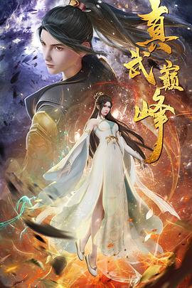 诱惑肉妻海报剧照