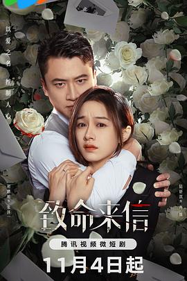 猛干乖巧纯欲系少女海报剧照