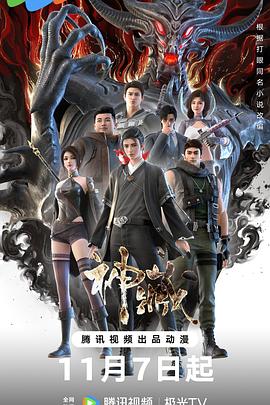 唐先生大战海报剧照