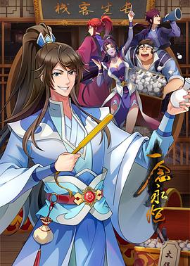 中文字幕久热超碰伊人海报剧照