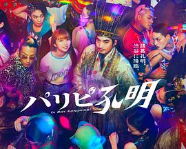 郭品超最新海报剧照