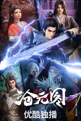 格列佛游记正片海报剧照