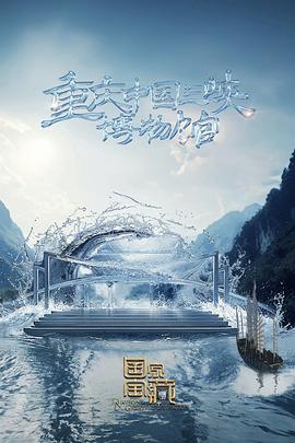 中国人天天摸天天操海报剧照