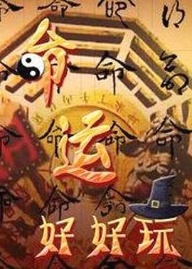 女人与狥交下配级在线观看海报剧照