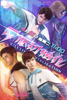 路边按摩海报剧照