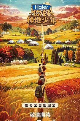 同男性恋海报剧照