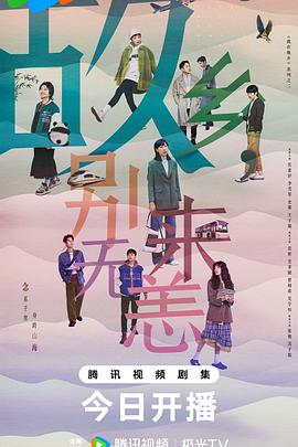 美堂香苗海报剧照