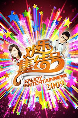 小韩兰大聚会海报剧照