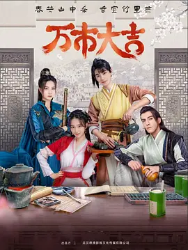 迪丽热巴新海报剧照