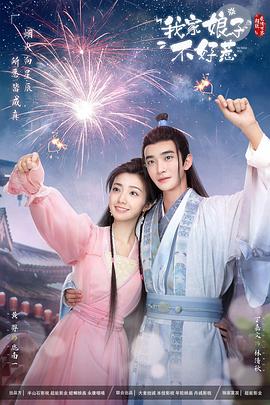 欲仙欲死韩国海报剧照