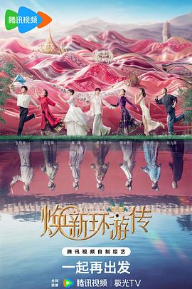 杨玉环大尺度海报剧照