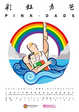 鸡皮疙瘩系列海报剧照