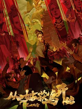 只有的视频海报剧照