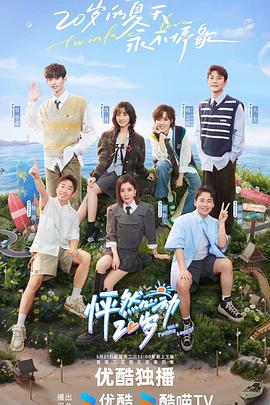 色戒情敌手机海报剧照