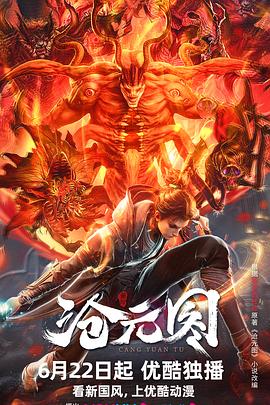 煋红字幕海报剧照